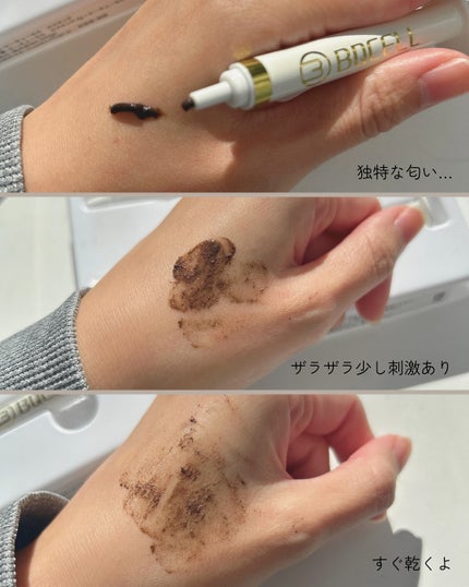 ダーマスキンピーリング/BQCELL/その他キットセットを使ったクチコミ(4枚目)