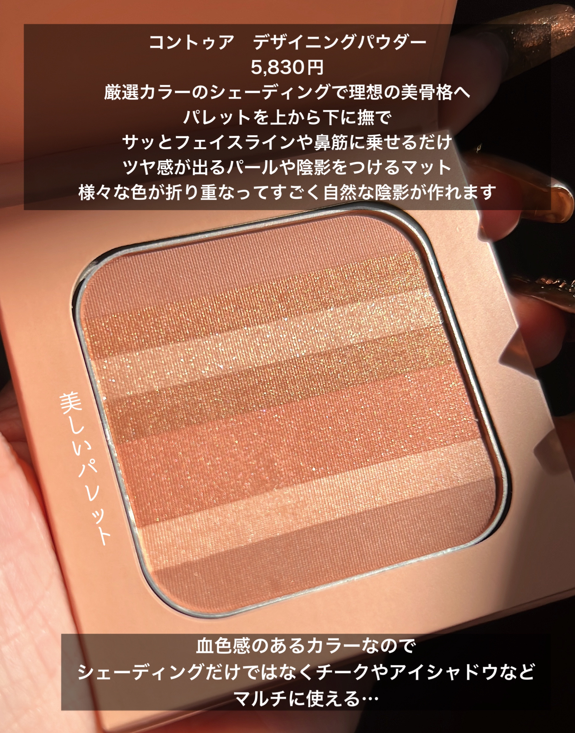 コントゥア デザイニング パウダー/ブリリアージュ/シェーディングを使ったクチコミ（3枚目）