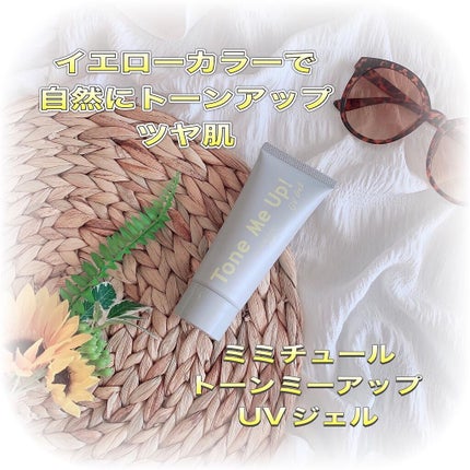 ミミチュール トーンミーアップ UVジェル/クラブ/日焼け止めジェルを使ったクチコミ(1枚目)