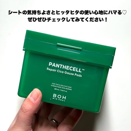 パンテセルリペアシカガーゼパッド/BIOHEAL BOH/トナーパッドを使ったクチコミ(7枚目)