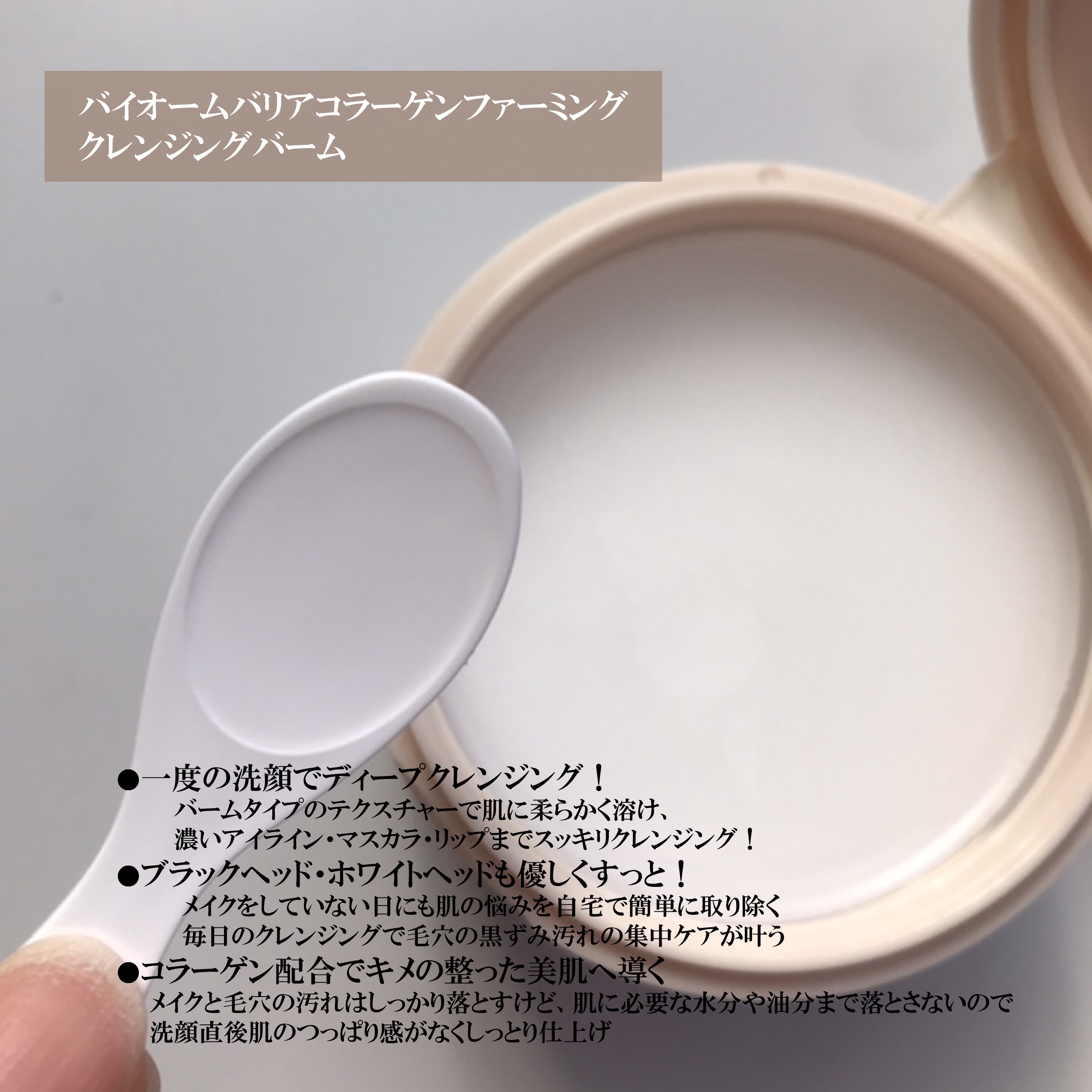 バイオームバリア クレンジングフォーム/UIQ/洗顔フォームを使ったクチコミ（3枚目）