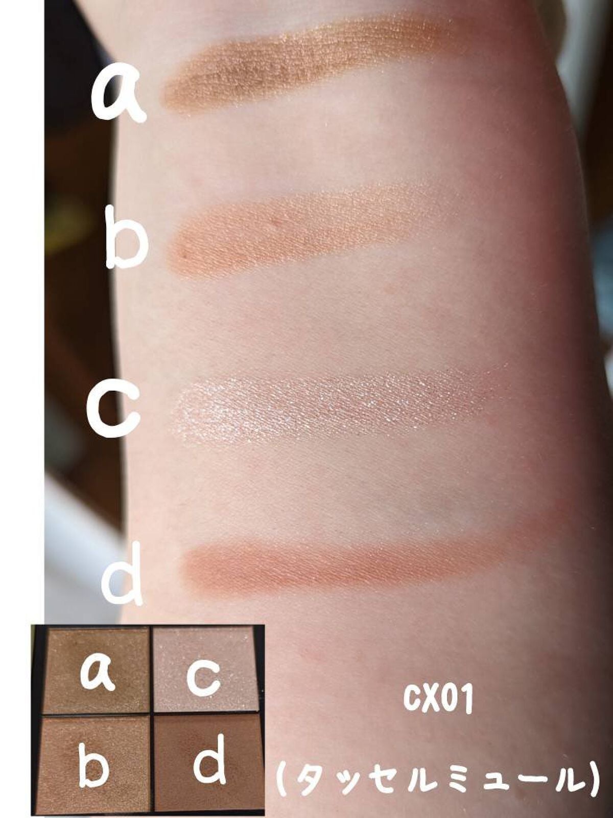 リアルクローズシャドウ/excel/アイシャドウパレットを使ったクチコミ(7枚目)