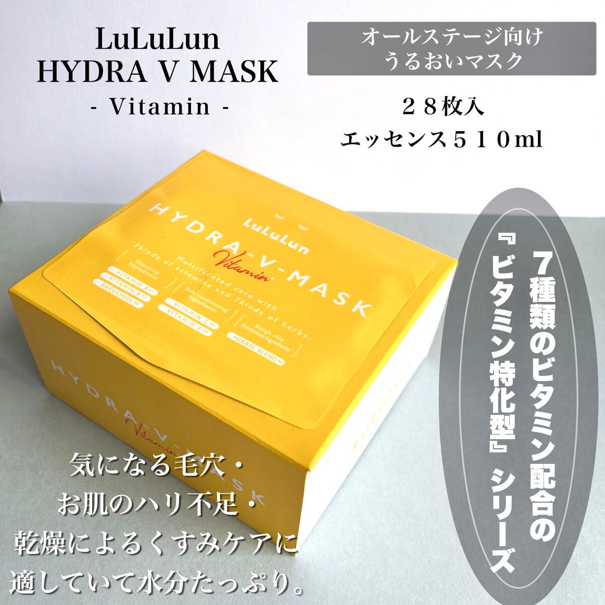 ルルルン ハイドラ V マスク/ルルルン/シートマスク・パックを使ったクチコミ(2枚目)