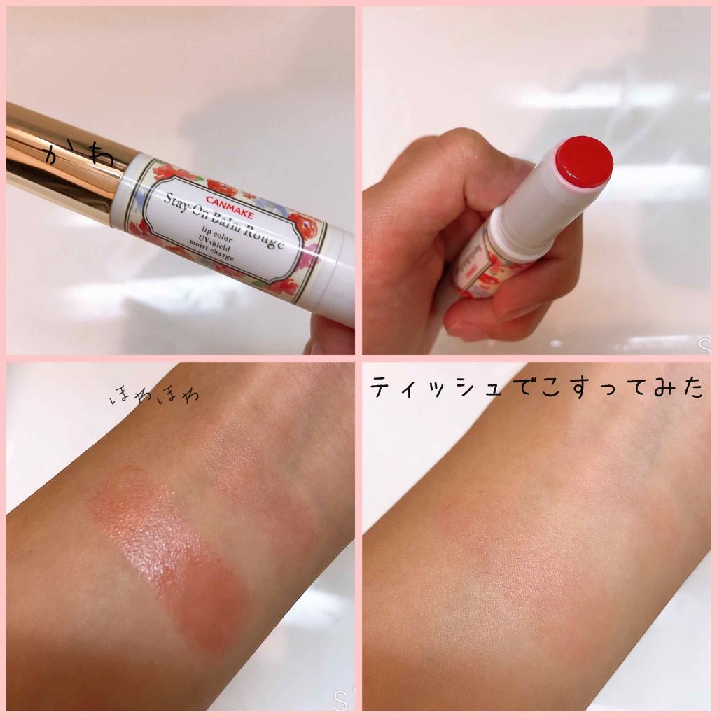 ステイオンバームルージュ/キャンメイク/口紅を使ったクチコミ（3枚目）