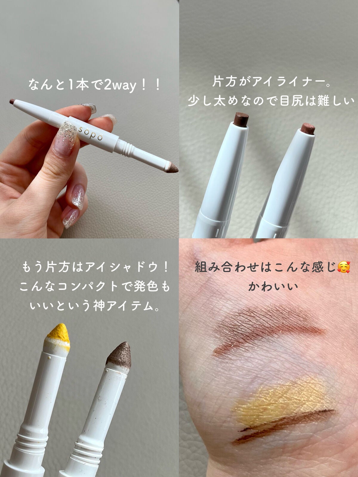 カラーマスカラ/sopo/マスカラを使ったクチコミ(2枚目)