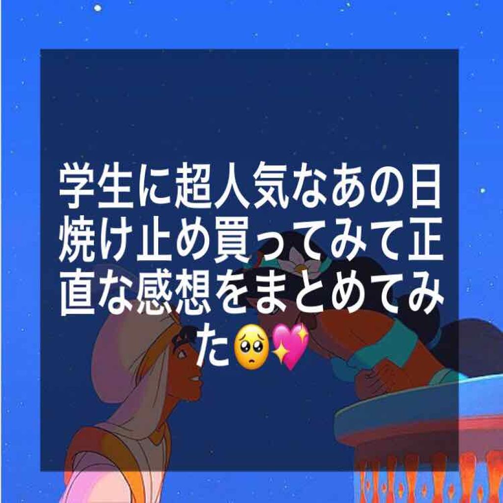 スキンアクア トーンアップUVエッセンス/スキンアクア/日焼け止めクリームを使ったクチコミ（1枚目）