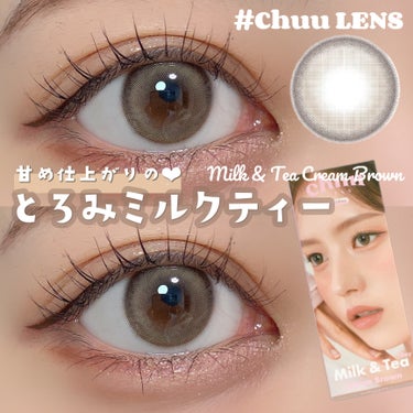 ＼とろ甘ミルクティーカラコン🫖🥞🍴／
【 chuu LENS #カラコンレポ 】

┈┈┈┈┈┈┈┈┈┈┈┈┈┈┈┈┈┈┈┈

▫️ chuu LENS

      Milk & Tea C