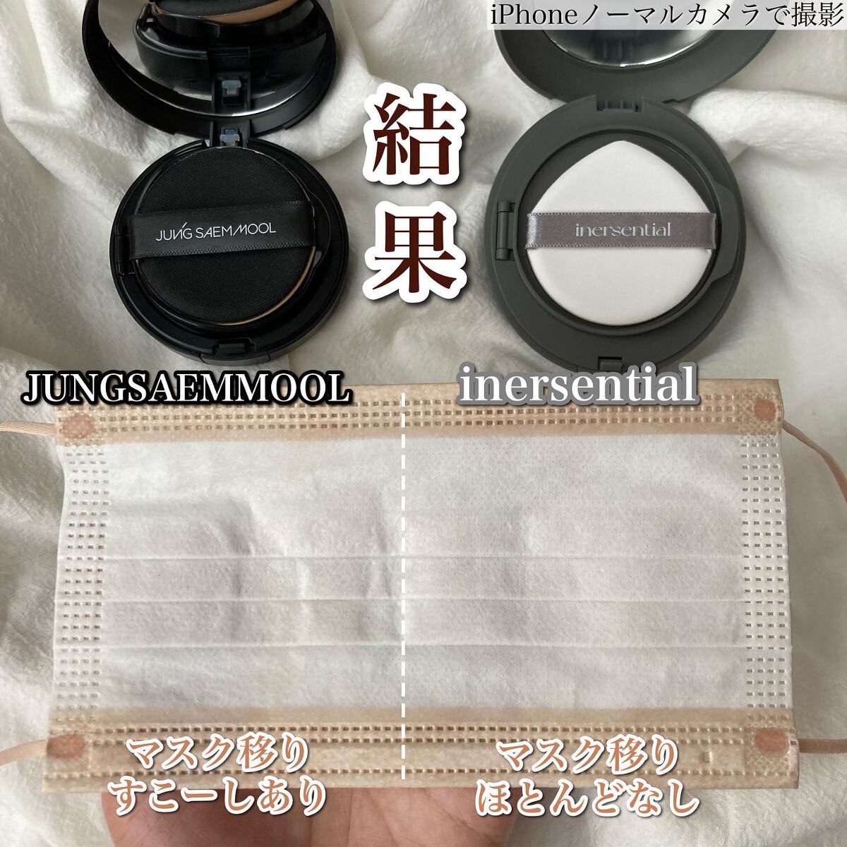 エッセンシャル スキン ヌーダー クッション/JUNG SAEM MOOL/クッションファンデーションを使ったクチコミ(9枚目)