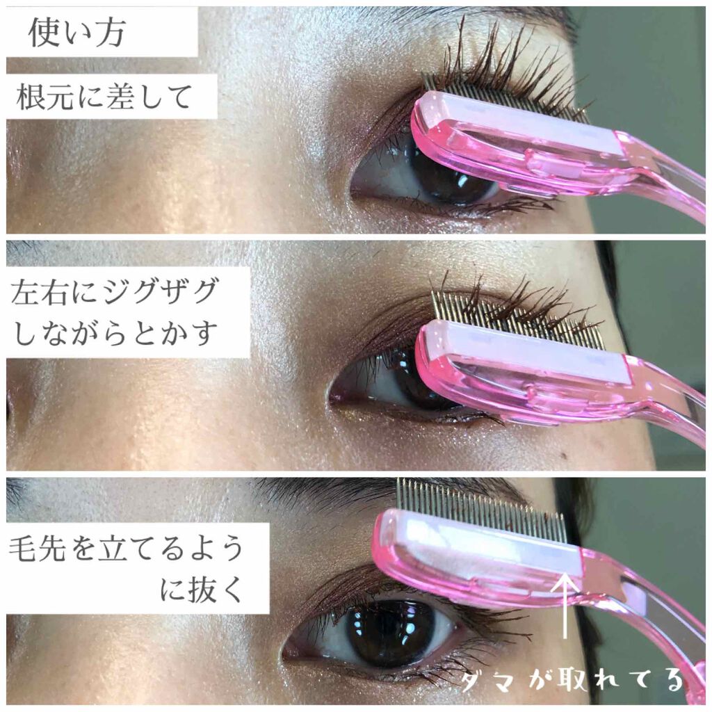 マスカラコーム(金属タイプ)/貝印/その他化粧小物を使ったクチコミ（3枚目）