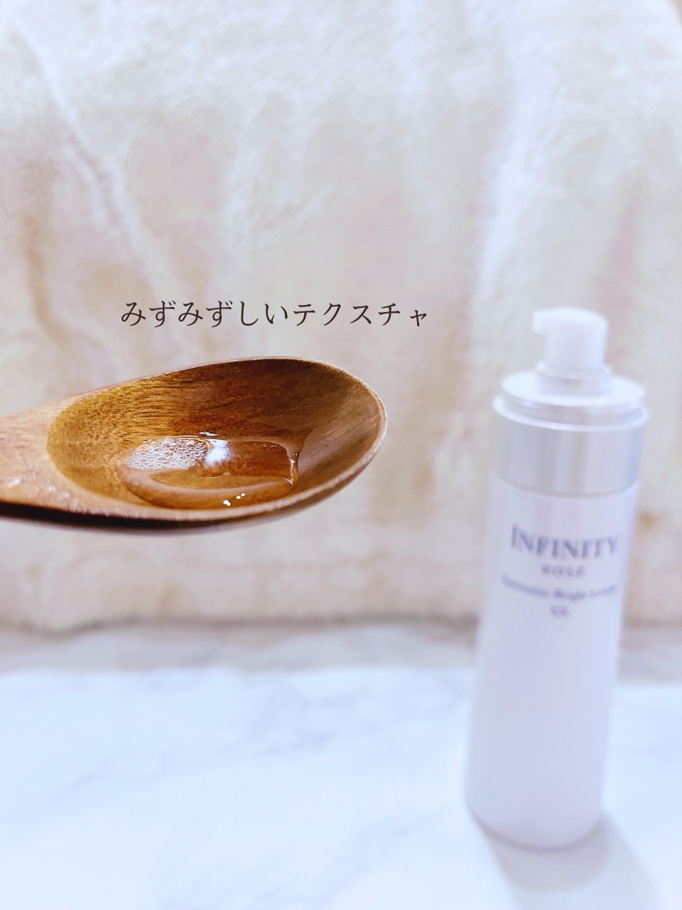 イノベイティブ ブライト エマルジョン XX/インフィニティ/乳液を使ったクチコミ（3枚目）