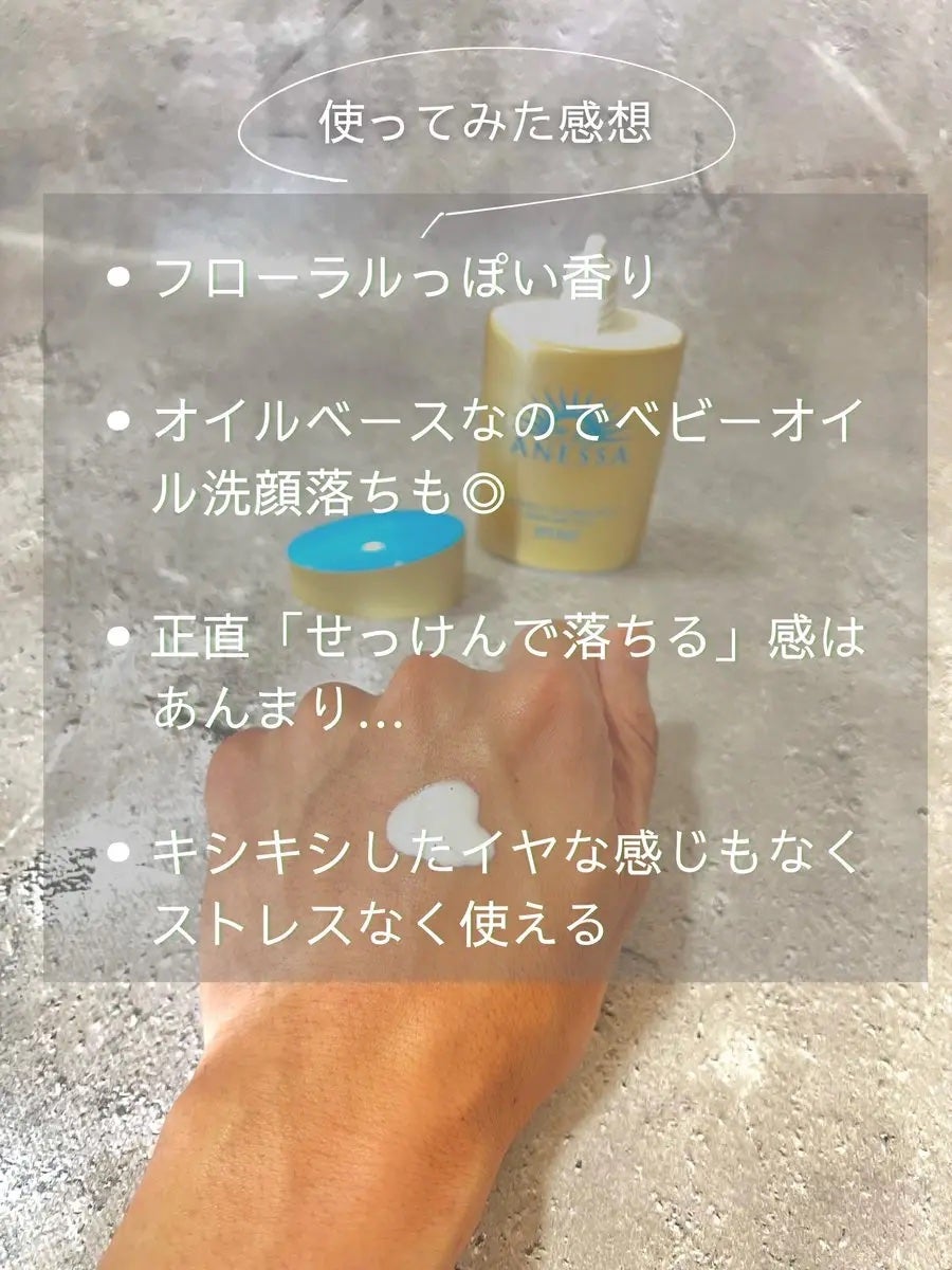 アネッサ パーフェクトUV スキンケアミルク NA/アネッサ/日焼け止めミルクを使ったクチコミ(3枚目)