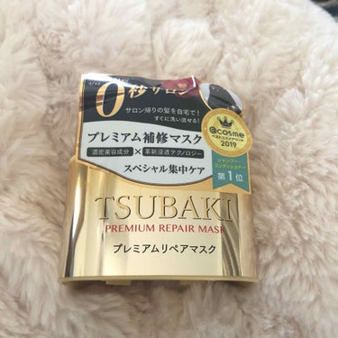 TSUBAKI プレミアムリペアマスク(ヘアパック)✨

これはもうめっちゃ良い！！

フィーノをずっと使ってて、TSUBAKIのやつもめっちゃ気になってて買って見たらこれやった次の日とかもう髪の毛めっ