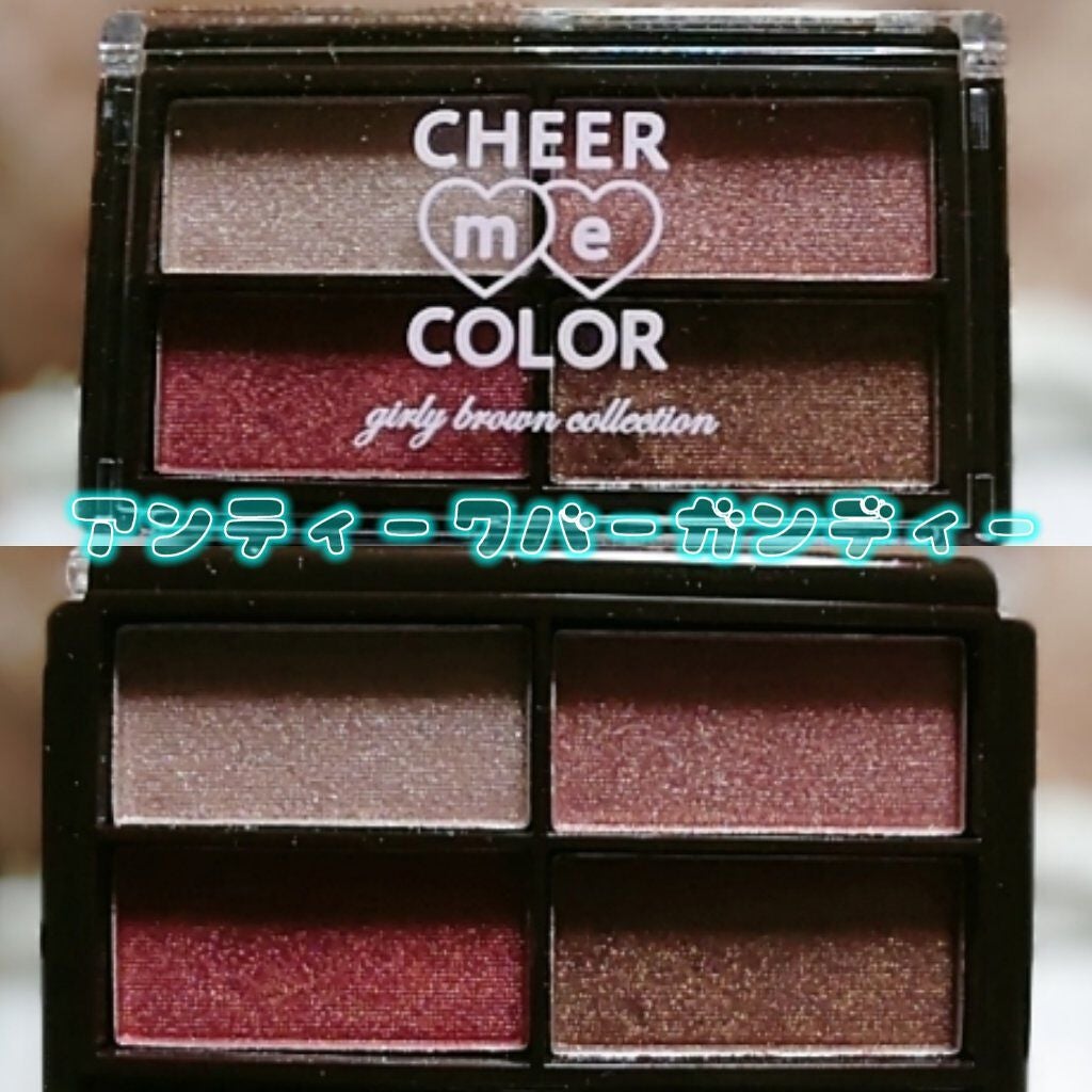 CHEER me COLOR アイシャドウ/セリア/アイシャドウパレットを使ったクチコミ(6枚目)