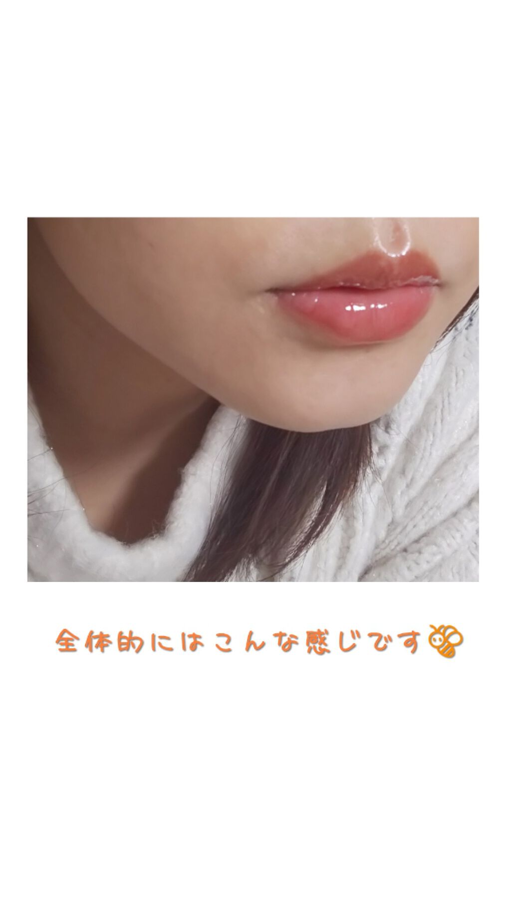 ハニーラスター r/ROAlív/リップグロスを使ったクチコミ（3枚目）