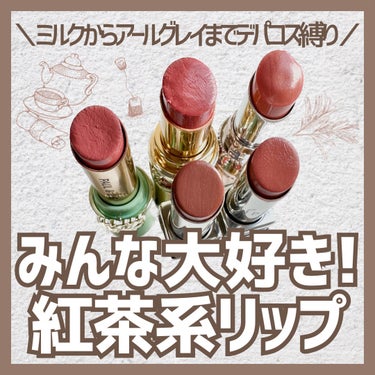 ルージュ ヴォリュプテ シャイン/YVES SAINT LAURENT BEAUTE/口紅を使ったクチコミ（1枚目）