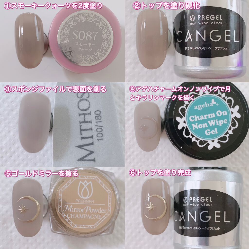 チャームオンノンワイプジェル/agehagel/ジェルネイルを使ったクチコミ（2枚目）