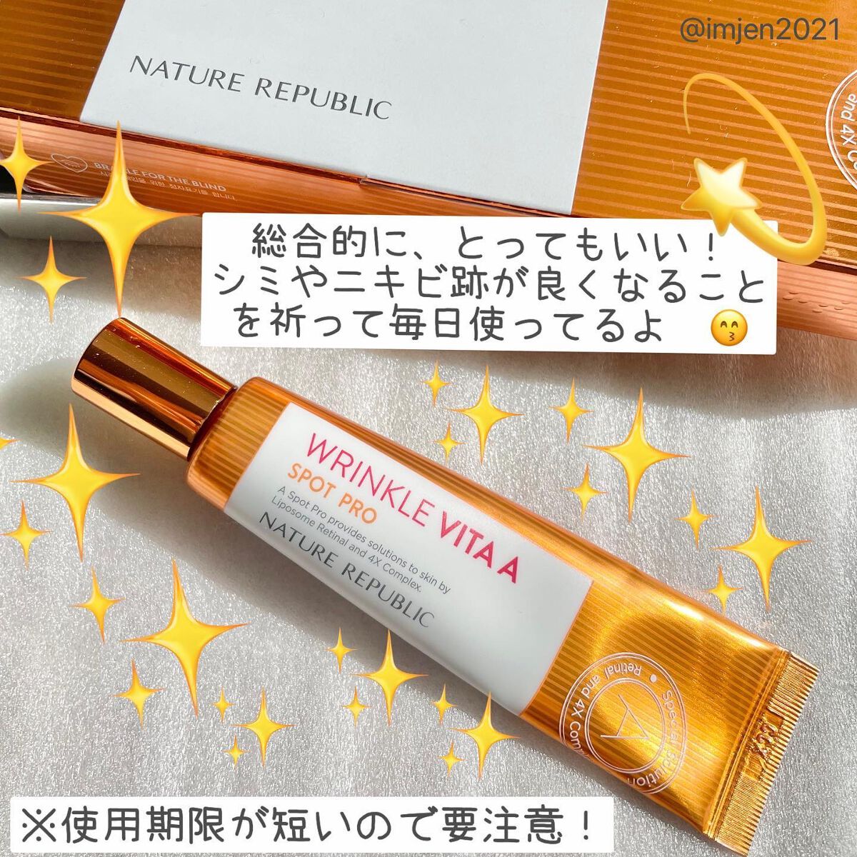 ビタペアC 集中美容液スペシャルセット/ネイチャーリパブリック/美容液を使ったクチコミ(5枚目)