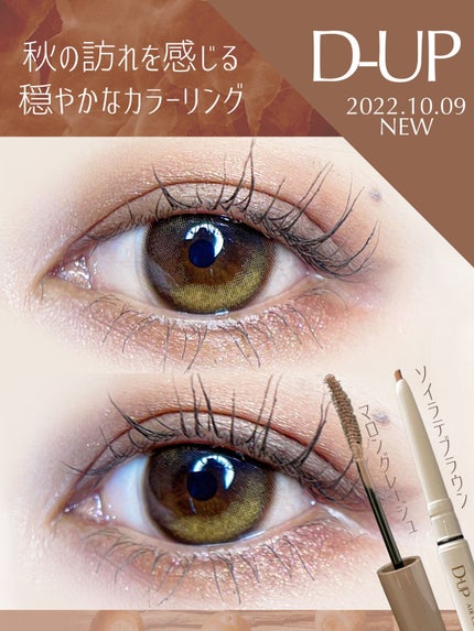 パーフェクトエクステンション マスカラ for カール/D-UP/マスカラを使ったクチコミ(4枚目)