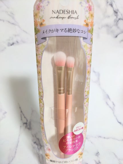 ナデシア アイシャドウブラシ2P/NADESHIA/メイクブラシを使ったクチコミ(1枚目)