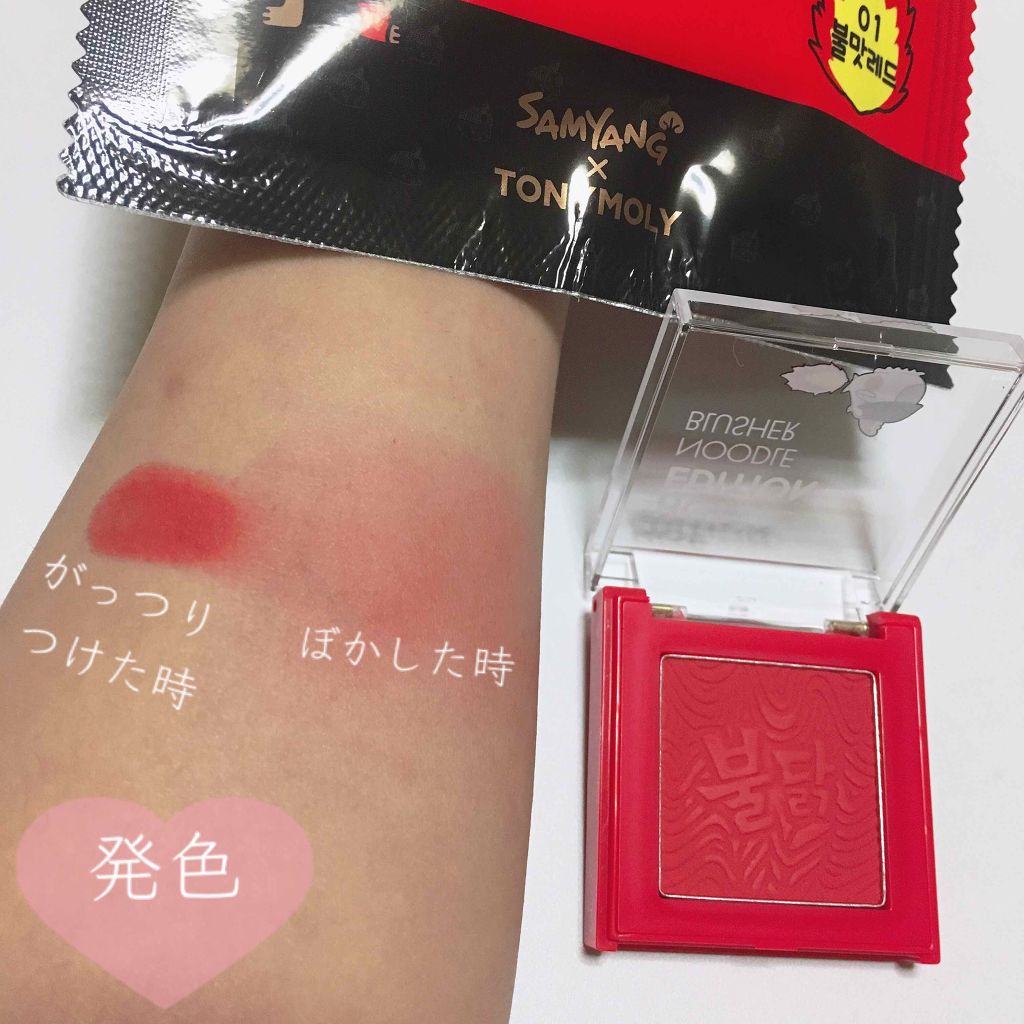 Hot Edition NOODLE BLUSHER/TONYMOLY/パウダーチークを使ったクチコミ(3枚目)