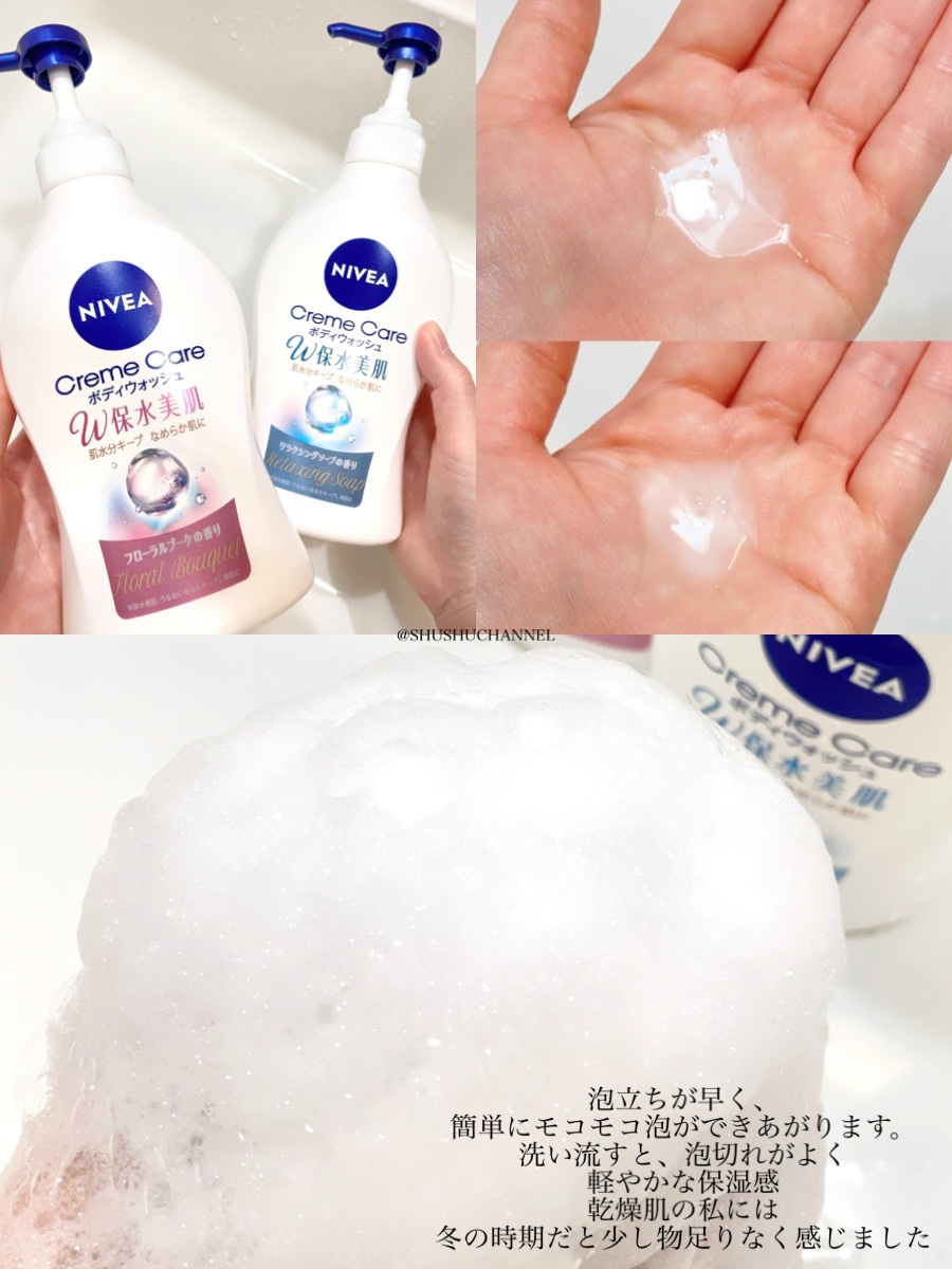 クリームケア ボディウォッシュ W保水美肌 リラクシングソープの香り/ニベア/ボディソープを使ったクチコミ（3枚目）
