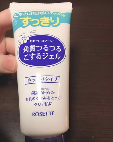 使ってみた感想です
正直に言うと肌がつかう前とあまりかわらないかも...
つるつるになったかというと..あんまり？
肌が荒れたかというと..すこしかさかさになった？
あまり期待しない方がいいかも？
