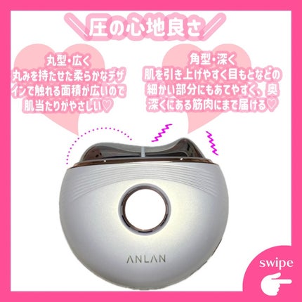 温冷リフトかっさ/ANLAN/美顔器・マッサージを使ったクチコミ(3枚目)