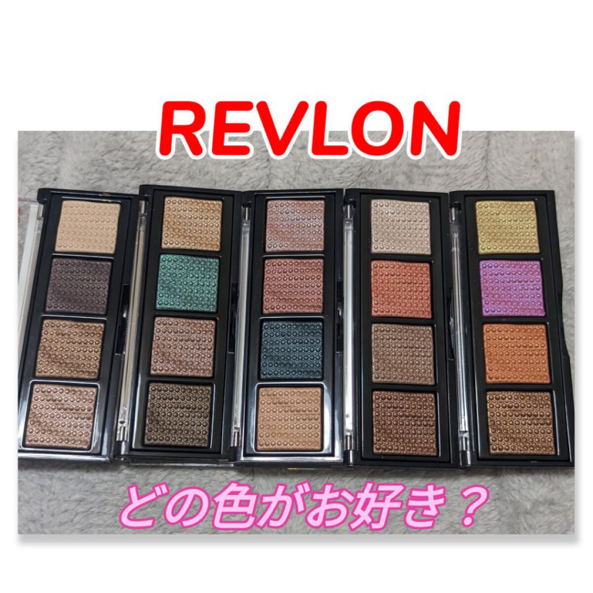 ソー フィアス！ プリズマティック パレット/REVLON/アイシャドウパレットを使ったクチコミ（1枚目）