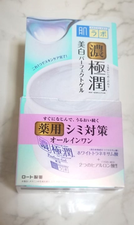 極潤 美白パーフェクトゲル/肌ラボ/オールインワン化粧品を使ったクチコミ(1枚目)