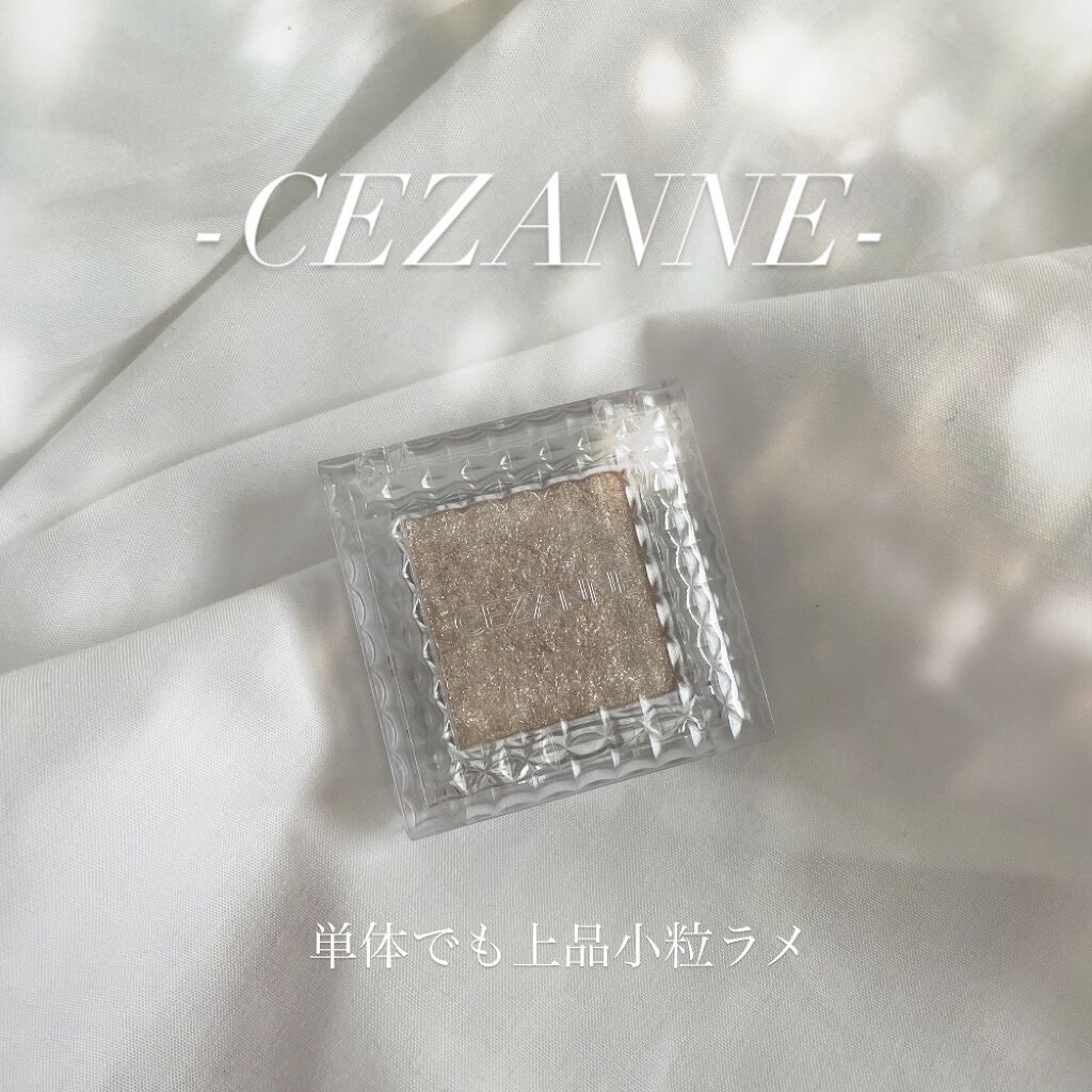 シングルカラーアイシャドウ/CEZANNE/単色アイシャドウを使ったクチコミ（1枚目）