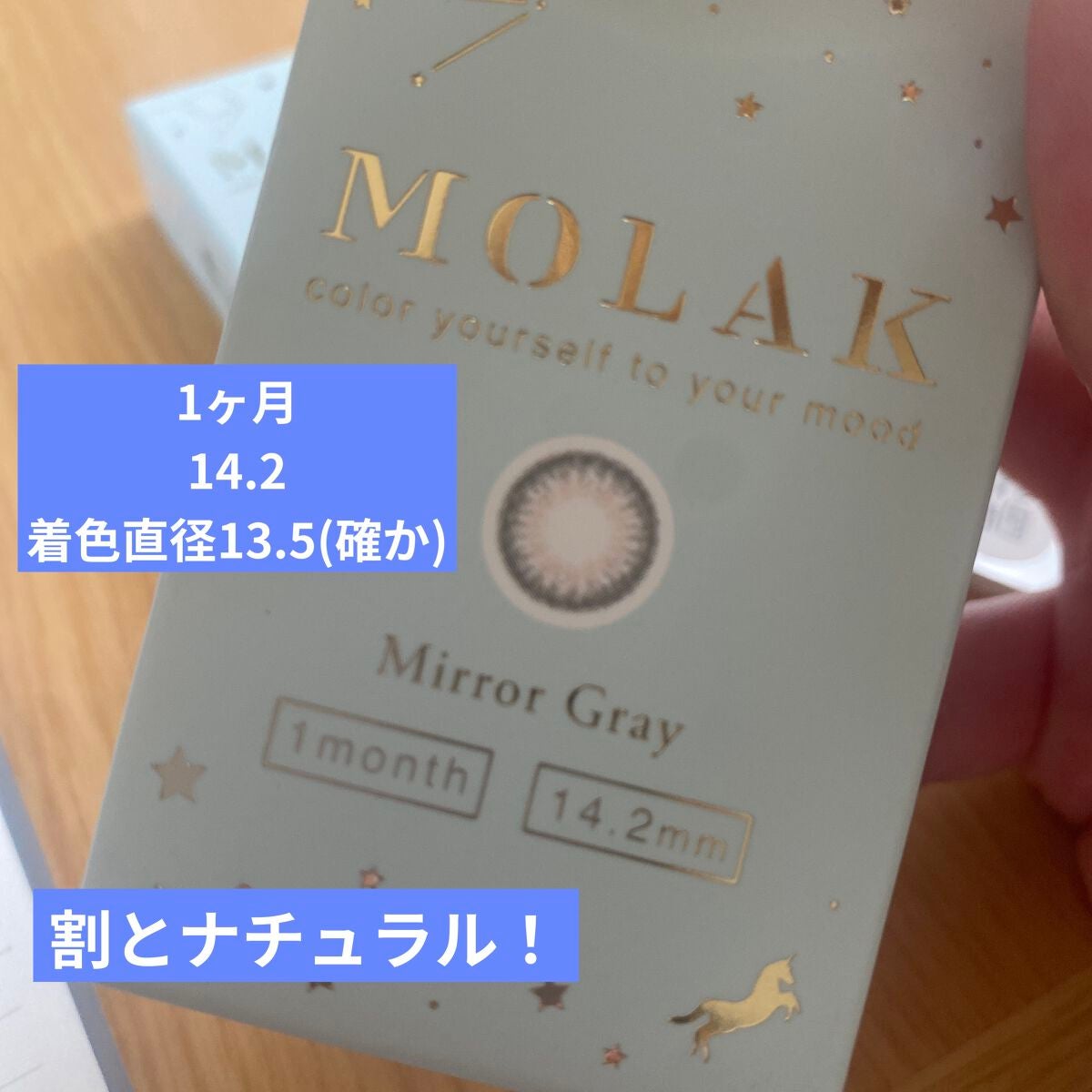 MOLAK 1month/MOLAK/1ヶ月(1MONTH)カラコンを使ったクチコミ(3枚目)