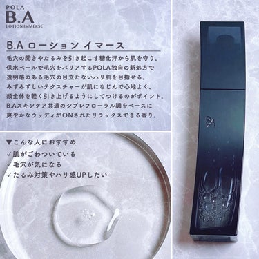 B.A B.A ローションのクチコミ「汗をかいた瞬間、敵になる🥹！？「毛穴目立ち」のリスクとなる「糖化汗」から角層を守り、毛穴の目立.....」（2枚目）