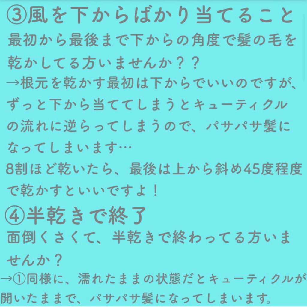 スピーディーイオンドライヤー/SALONIA/ドライヤーを使ったクチコミ（3枚目）