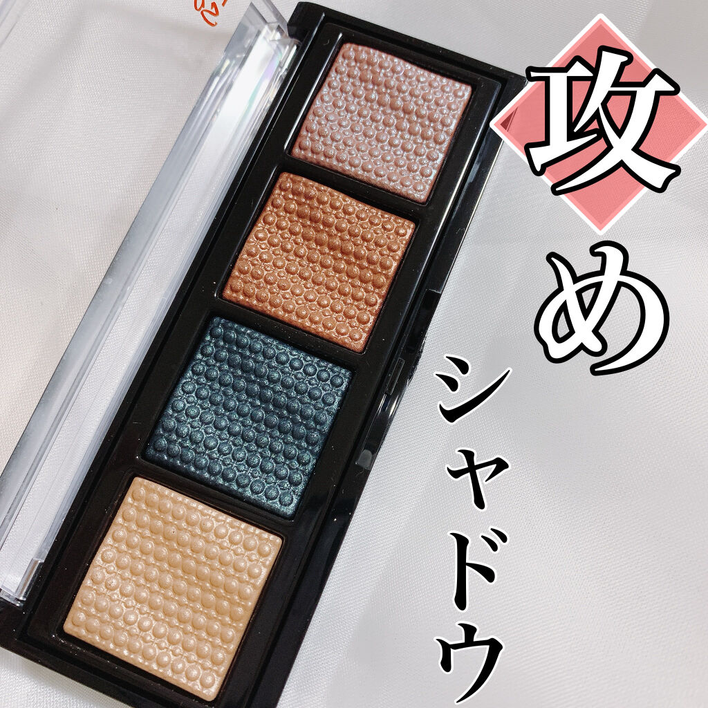 ソー フィアス！ プリズマティック パレット/REVLON/アイシャドウパレットを使ったクチコミ（1枚目）
