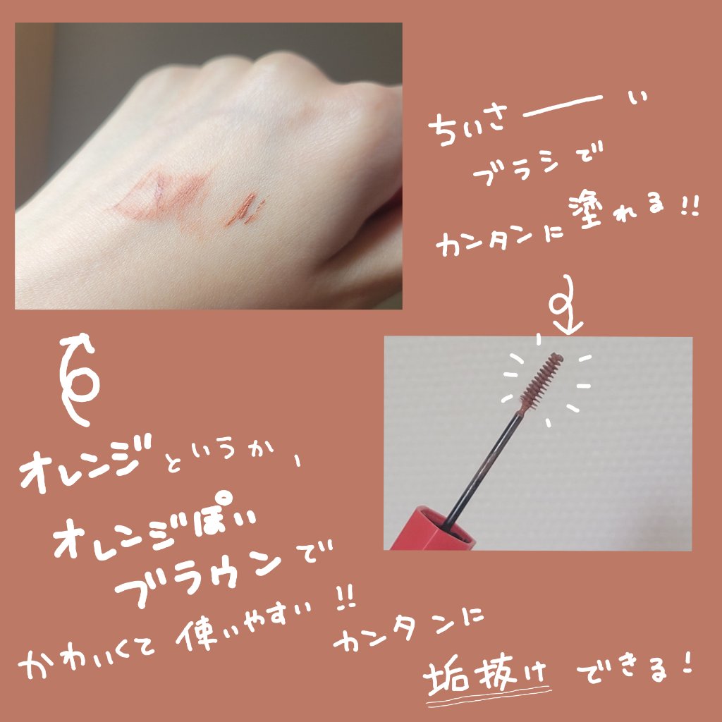 フィルム眉カラー/デジャヴュ/眉マスカラを使ったクチコミ（2枚目）
