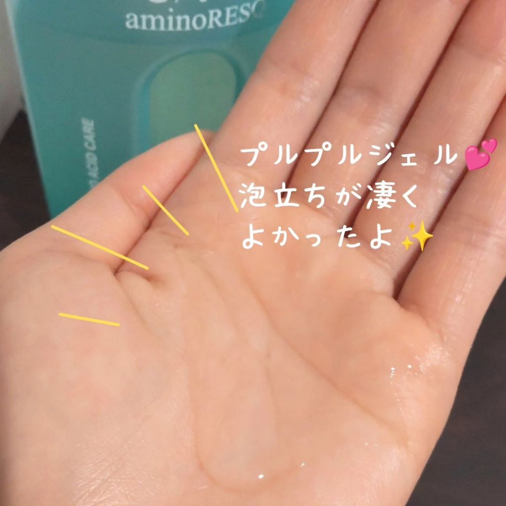 ワン アミノレスキューモイストシャンプー/トリートメント/アミノレスキュー/市販シャンプーを使ったクチコミ（3枚目）