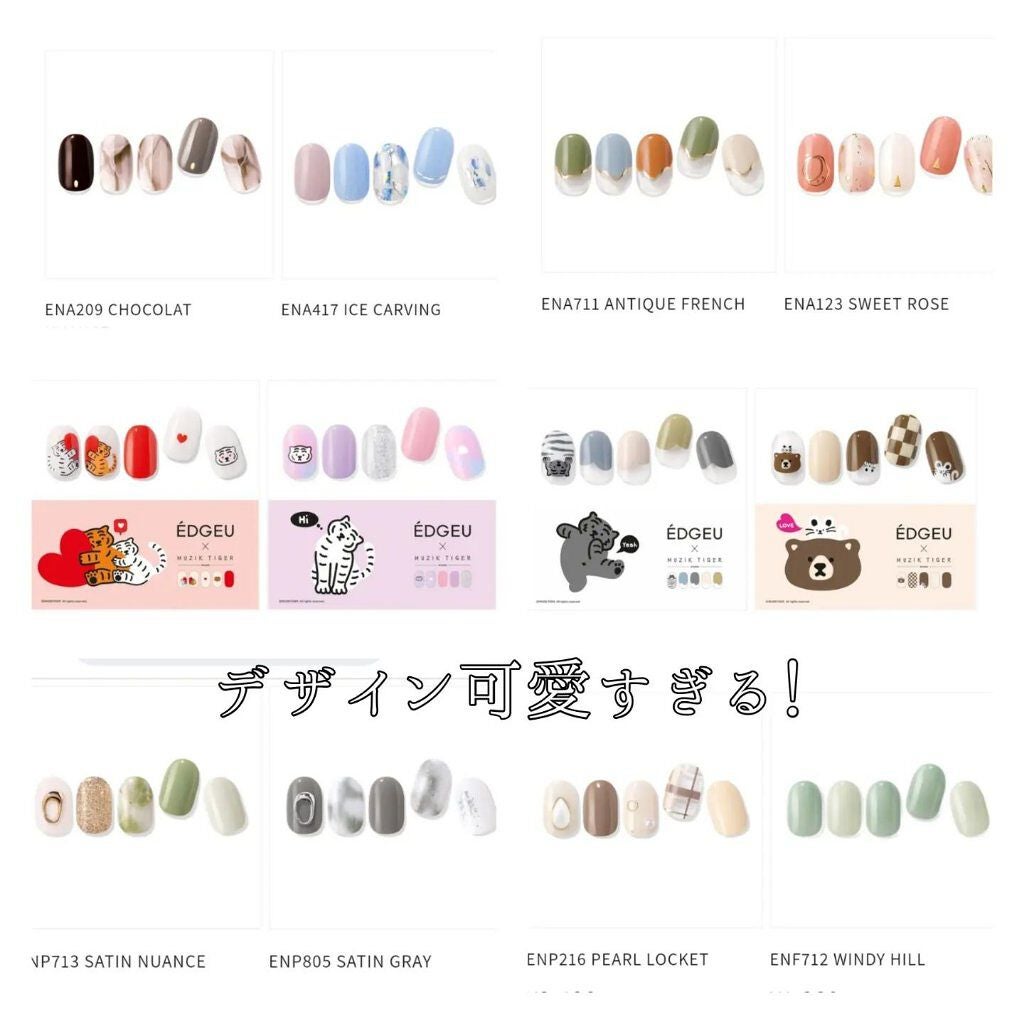 EDGEU ジェルネイルシール/EDGEU/ネイルシールを使ったクチコミ(6枚目)