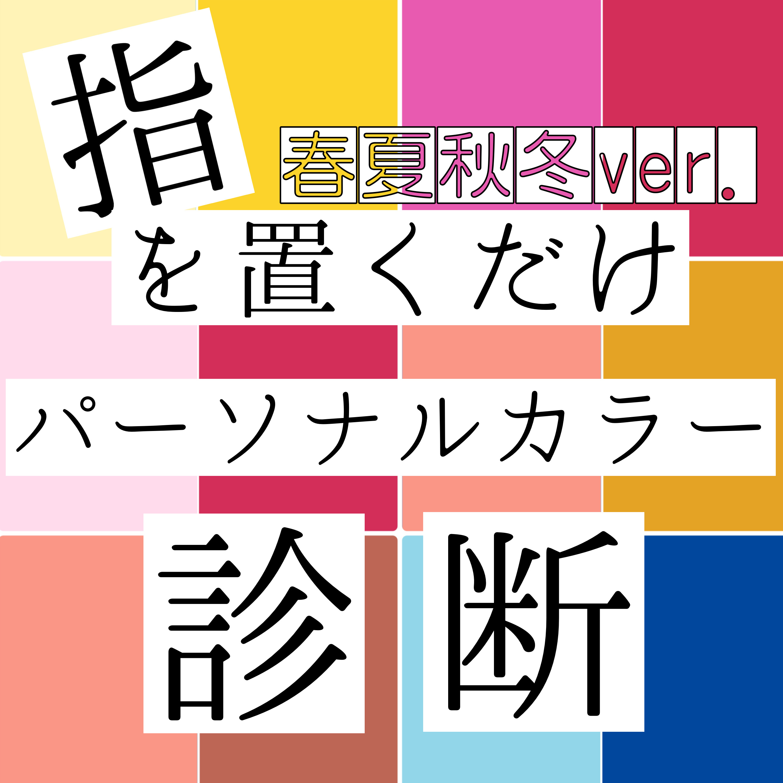 LIPS パーソナルカラー診断/LIPS/その他を使ったクチコミ（1枚目）