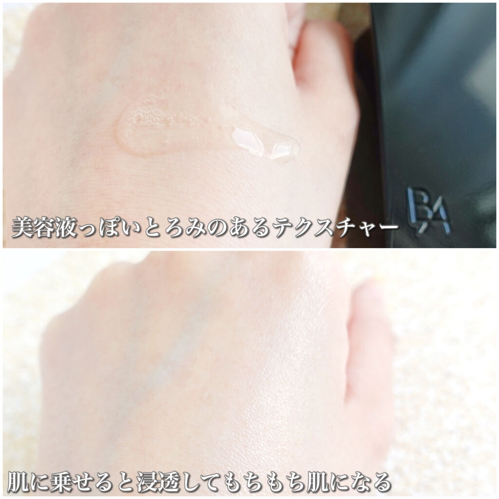 B.A ローション/B.A/化粧水を使ったクチコミ（3枚目）