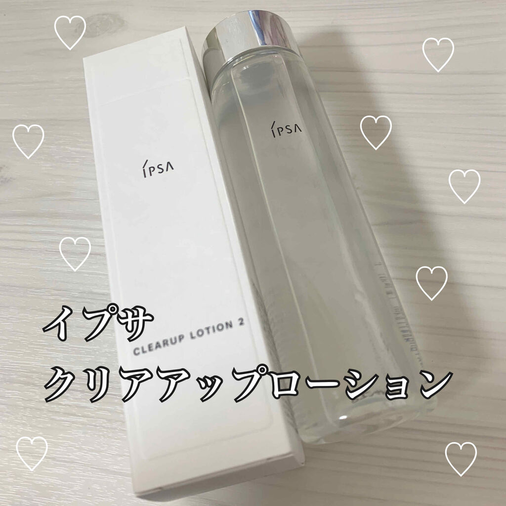 クリアアップローション 2 e/IPSA/化粧水を使ったクチコミ（1枚目）