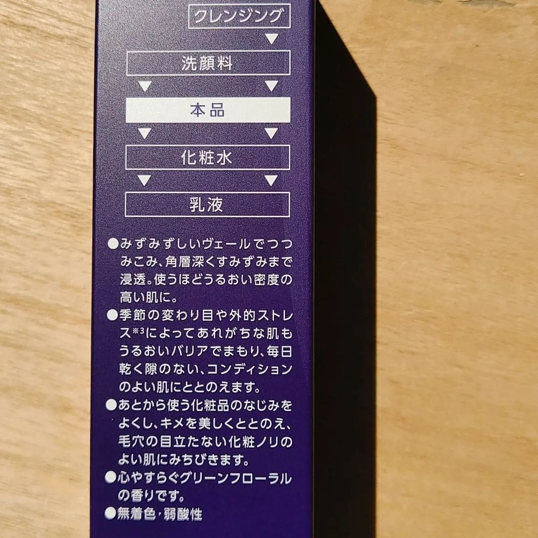 セラムヴェール ディープリペア/ONE BY KOSE/美容液を使ったクチコミ(3枚目)