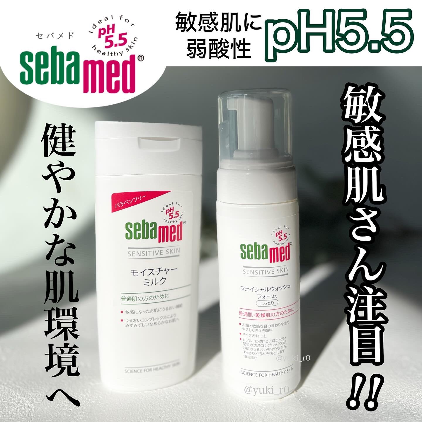 フェイシャルウォッシュフォーム(しっとり)/セバメド/洗顔フォームを使ったクチコミ（1枚目）