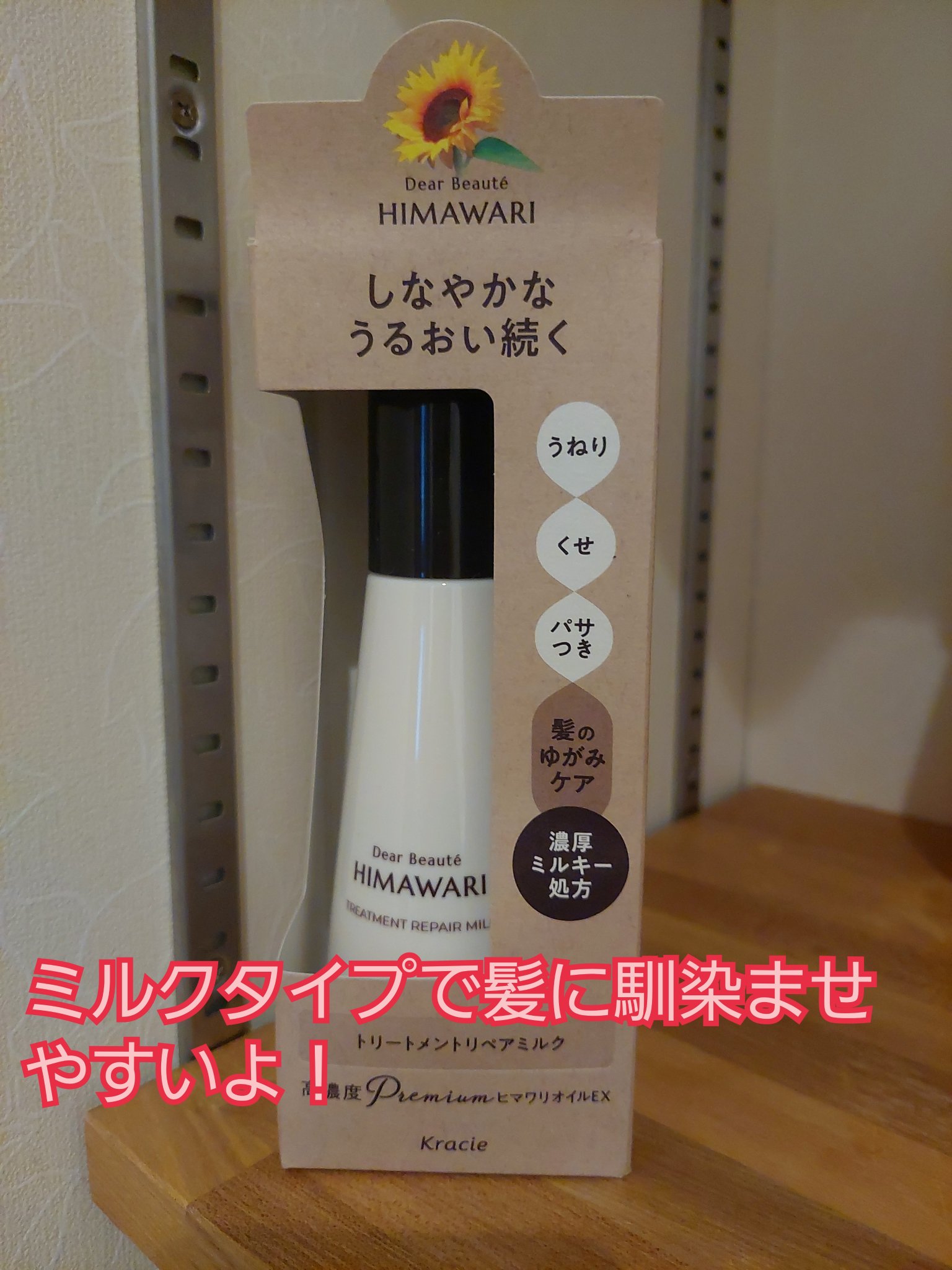 オイルインシャンプー／オイルインコンディショナー (グロス＆リペア)/ディアボーテ/市販シャンプーを使ったクチコミ（3枚目）