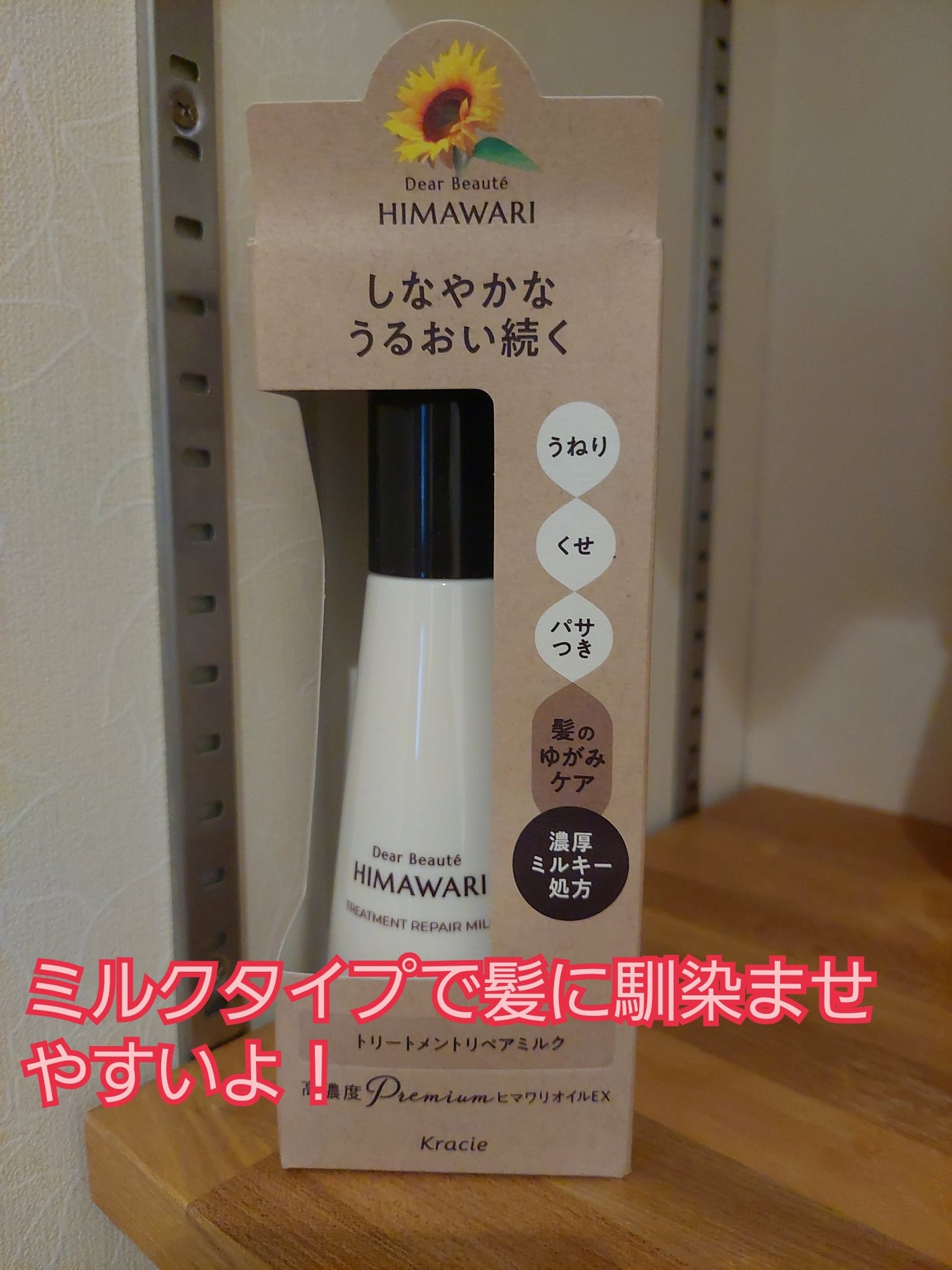 オイルインシャンプー/オイルインコンディショナー (グロス&リペア)/ディアボーテ/市販シャンプーを使ったクチコミ(3枚目)