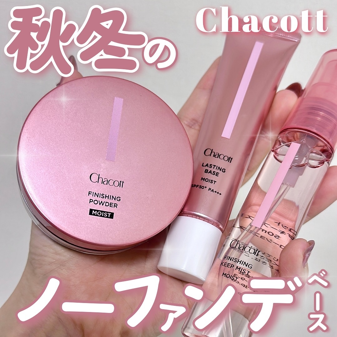 フィニッシングキープミスト モイスト/チャコット・コスメティクス/フィックスミストを使ったクチコミ（1枚目）