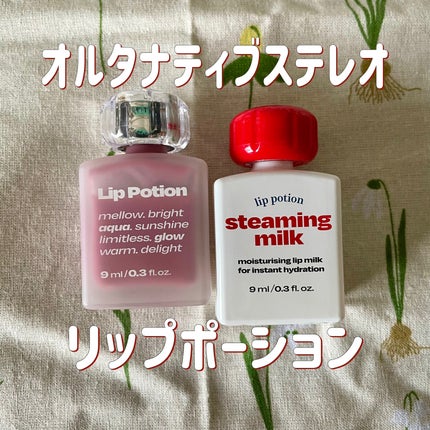 リップポーション アクアグロー/alternativestereo/リップグロスを使ったクチコミ(1枚目)