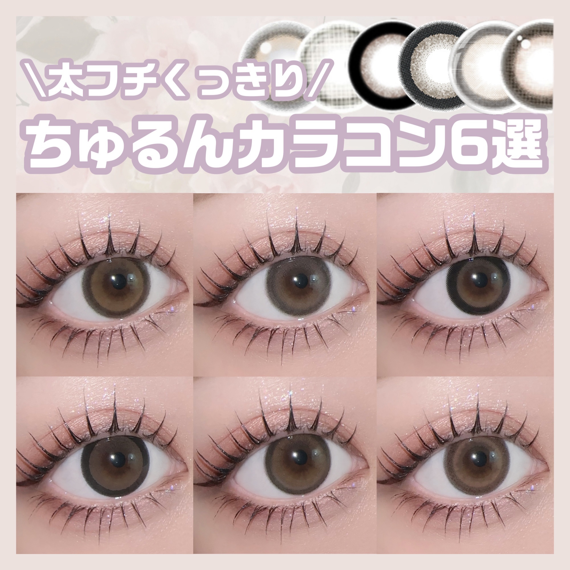 ラルム シリコーンハイドロゲル ダブルモイストUV ワンデー アイスグレーブラウン/LARME/カラーコンタクトレンズを使ったクチコミ（1枚目）