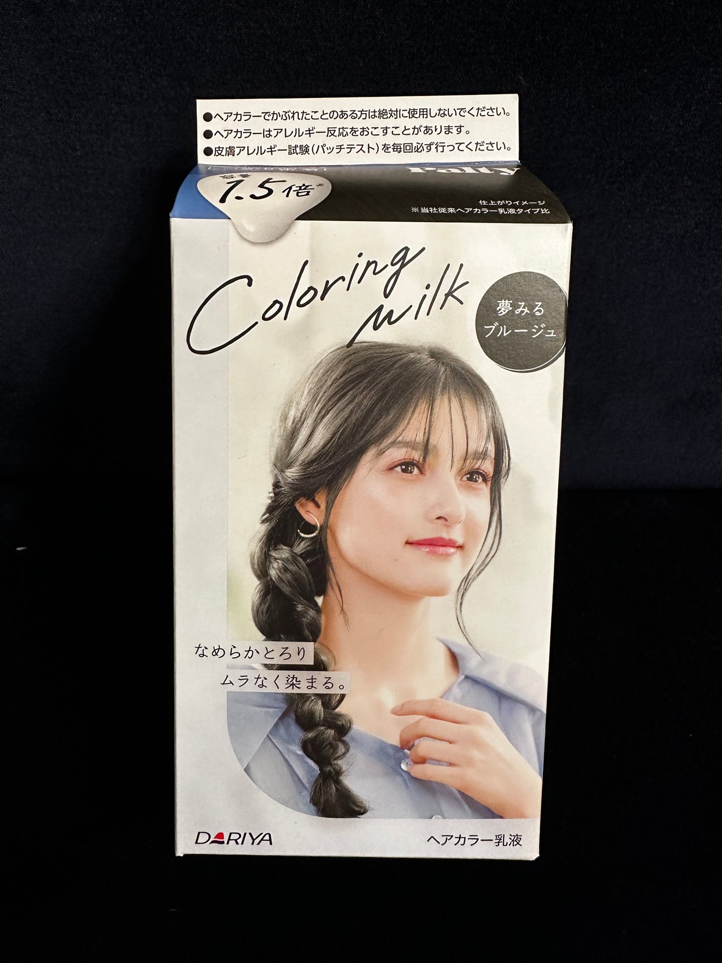 カラーリングミルク/パルティ/ヘアカラーを使ったクチコミ(1枚目)