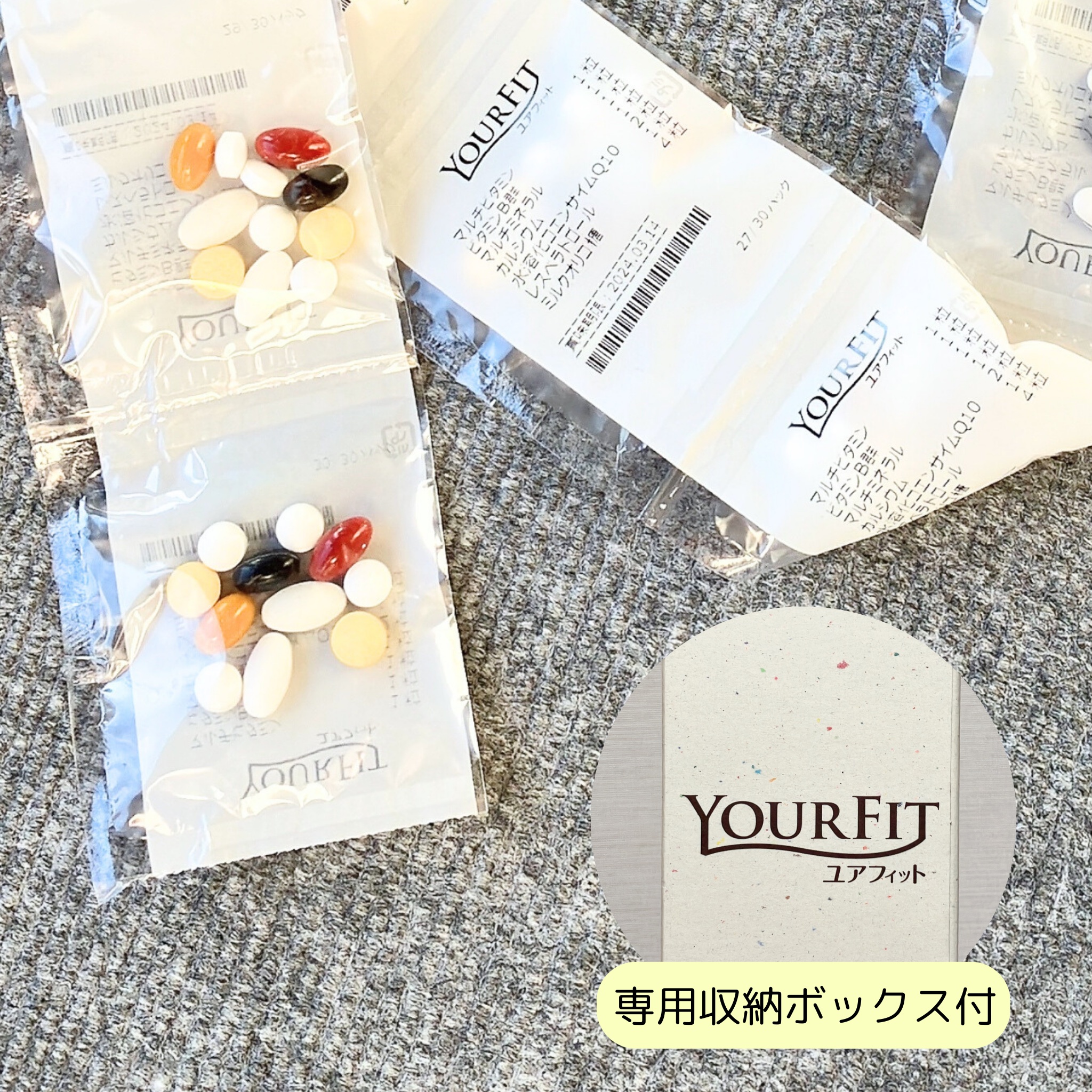 パーソナルサプリメント「YOURFIT」/日清ファルマ/健康サプリメントを使ったクチコミ（2枚目）