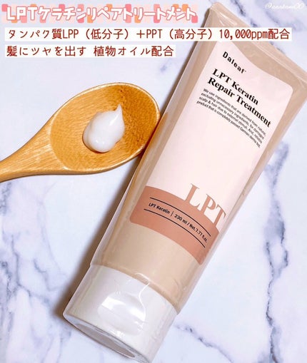 LPTケラチンリペアトリートメント/Daleaf/洗い流すヘアトリートメントを使ったクチコミ(4枚目)